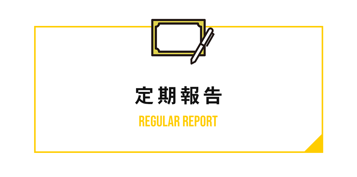 耐震診断