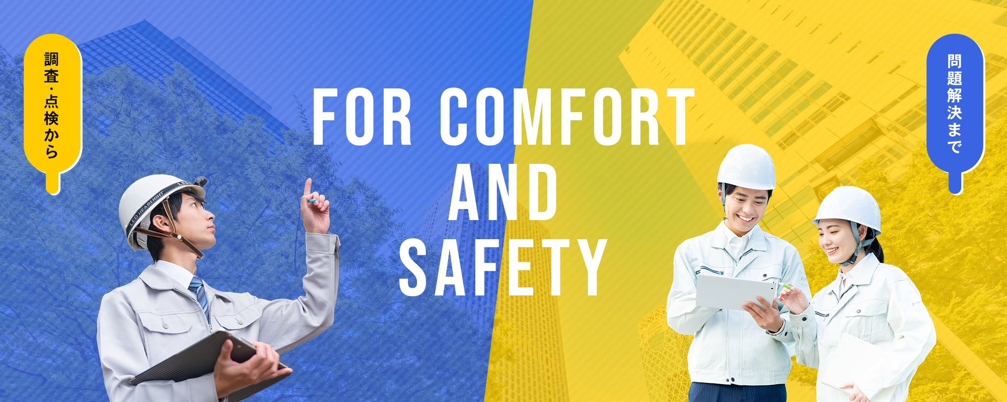 For comfort and safety