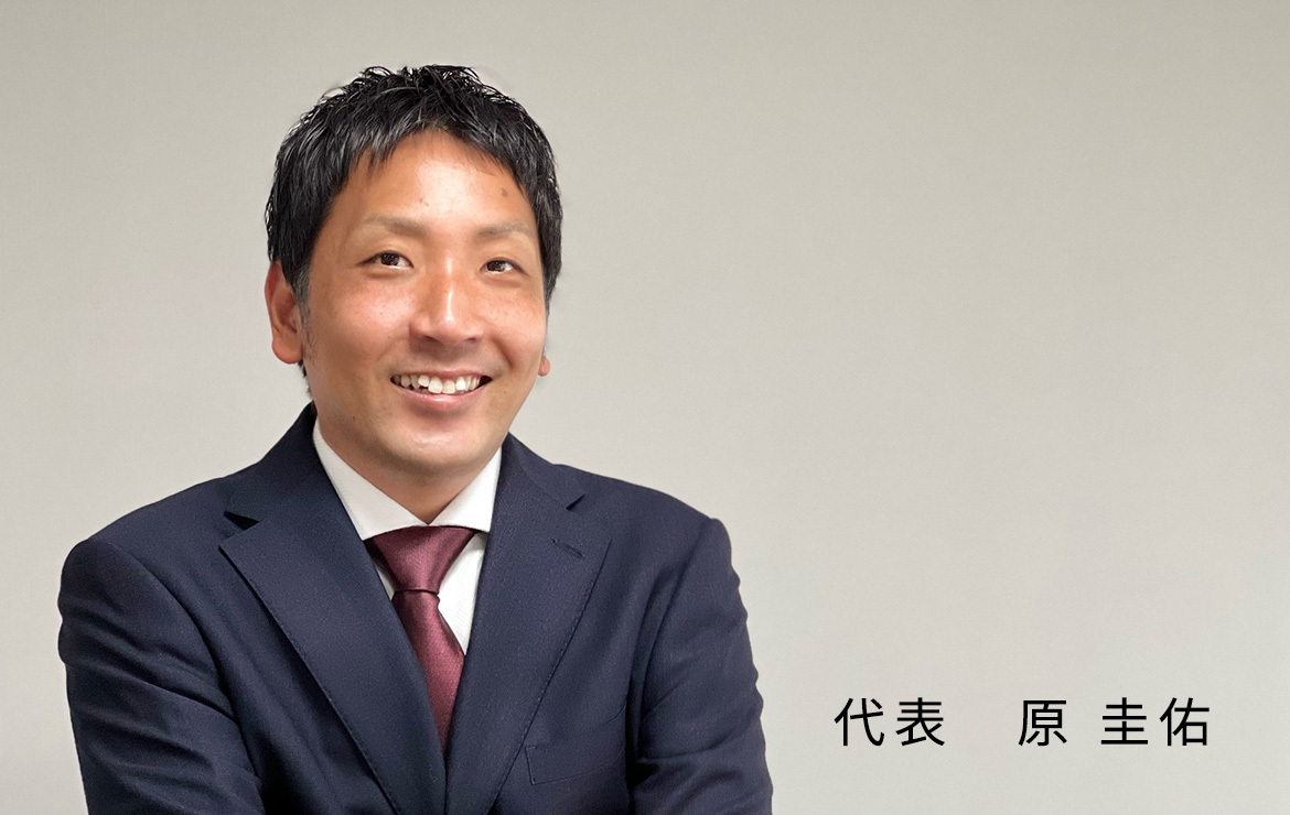代表　原 圭佑